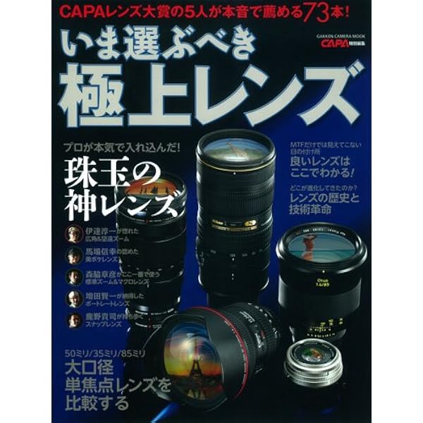 ズームレンズは捨てなさい! 〜3万円単焦点レンズで世界を変える