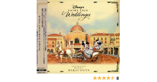 Amazon ディズニー フェアリーテイル ウェディング 東京ディズニーシー ホテルミラコスタ ディズニー フィル コリンズ ブライアン マックナイト エターナル オリビア ニュートン ジョン Czech Philharmonic Chamber Orchestra Tokyo Grand Orchestra