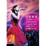 Concert Tour 2007 “そら” at 国際フォーラム [DVD]