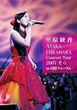 Concert Tour 2007 �g����h at ���ۃt�H�[����