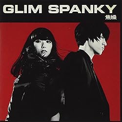 Amazon.co.jp: MUSIC FREAK - GLIM SPANKY: ミュージック