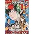 「グランドジャンプ2016年22号」