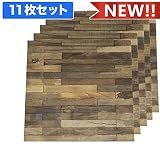 【NDB3303W11】3Dウッドボード（天然古木寄木細工）　11枚セット：1枚あたり903円