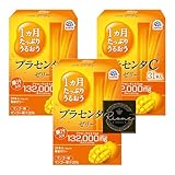 1ヵ月たっぷり うるおうプラセンタCゼリー マンゴー味 10gx31本 プラセンタゼリー 美容ゼリー コラーゲン (×3個セット)