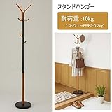 スタンドハンガー　TU-STB　ブラック 家具/収 [並行輸入品]