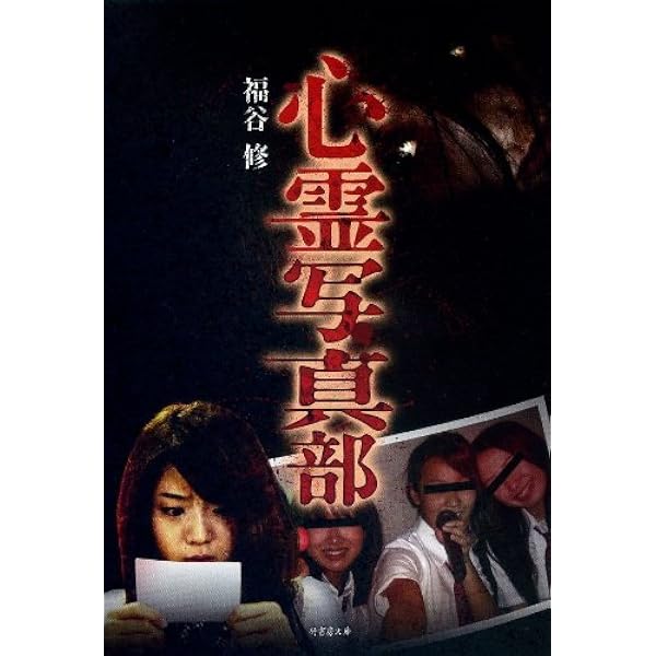 世にも怪奇な心霊写真集: 鑑定宜保愛子の (大陸ブックス 2047) | 宜保