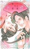 書評 二の姫の物語 小説オリジナルストーリー by Mu