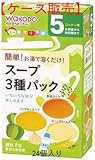 和光堂 手作り応援 [スープ3種パック]5ヶ月頃から 8包×24個