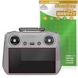 ミヤビックス DJI RC 2 (RC3310/RC331) 対応 保護 フィルム 反射防止 防指紋 防気泡 日本製