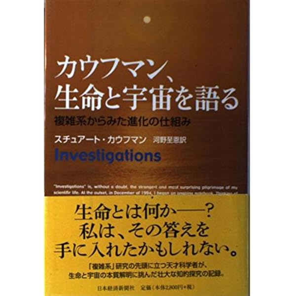 対称性の破れが世界を創る: 神は幾何学を愛したか | イアン