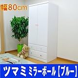 幅80cm ブレザー 超かわいいタンスが新登場 ツマミが選べる10種類 ダイヤとミラーボール 服吊 ベビー 子供用 国産 洋服ダンス 完成品 (C.ミラーボール【ブルー】ツマミ全て) AYU-3-124-WH-C