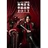 「ミュージカル『刀剣乱舞』 加州清光 単騎出陣2017(Blu-ray)」