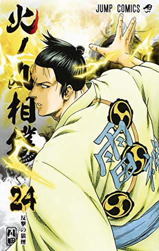 火ノ丸相撲 歴代アニメ主題歌 Op En 全 4 曲 まとめ アニソンライブラリー