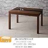 JRL ダイニングこたつテーブル 継脚付木目とブラックガラス (105×75cm)