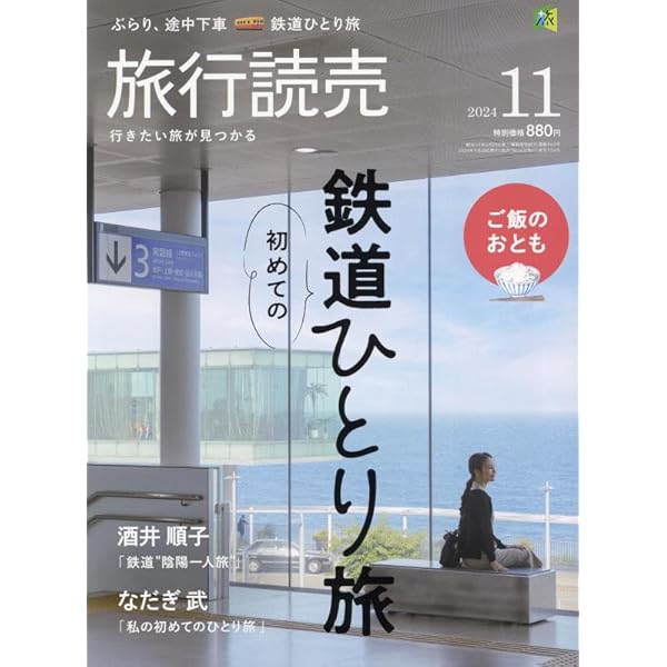 (一冊490円から)旅行☆雑誌☆本 一冊490円から)旅行☆雑誌☆本 一冊490円から)旅行☆雑誌☆本 一冊490