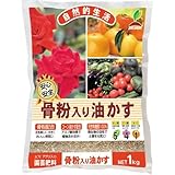 JOYアグリス 骨粉入り油かす1KG