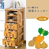 サン・ハーベスト はいちょう付き野菜ストッカー 30cm幅 KP-5030LBR