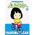 まんしゅうきつこ「ハルモヤさん(2)Kindle版」