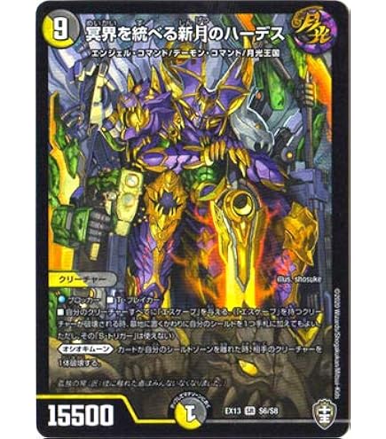 Amazon.co.jp: DM24-RP2/TR10/SR/理想と平和の決断【銀トレジャー】 : 本