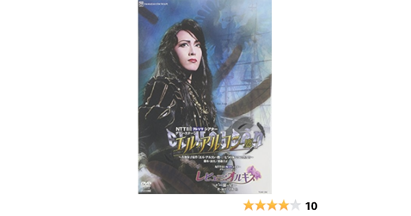 最安値に挑戦 エル アルコン 鷹 レビュー オルキス 蘭の星 Dvd 良品 進化版 Carlavista Com