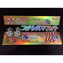 Amazon.co.jp: プチシルマスーパーDX 大粒7mmX10粒＋替え 
