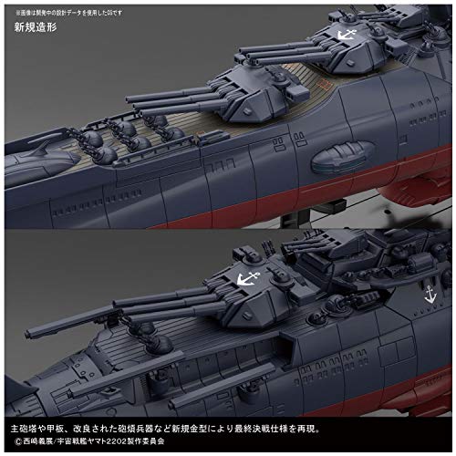 バンダイ1/1000 宇宙戦艦ヤマト2202 FINAL BATTLE Ver. BANDAI 1/1000 Space Battleship YAMATO 2202 FINAL BATTLE Ver. Model