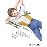 機動警察パトレイバー アーリーデイズ [Blu-ray]