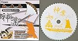 BIGMAN(ビッグマン) 神業チップソー 190mm 多種材用(樹脂系、金属系建材、一般軟鉄材、木質系建材、ステン非鉄金属、窯業系建材) BCS-W190