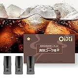 電子タバコ OiXi VAPE 互換カートリッジ Pod 禁煙グッズ 液漏れ防止 爆煙 ニコチン無し タール無しOiXi専用 アトマイザー 爽快コーラ味 2.0ml 3個入り