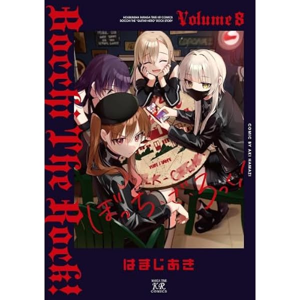 ぼっち・ざ・ろっく！本編1〜7巻＋アンソロ1〜5巻＋廣井きくりの深酒日記1〜5巻 ぼっち・ざ・ろっく！本編1〜7巻＋アンソロ1〜5巻＋廣井きくりの深酒