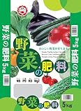 【野菜がおいしく育ちます】日清ガーデンメイト 野菜の肥料 5kg