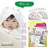 箱ギフト　おくるみ　バスタオル　ポンチョギフト　出産祝い