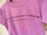 NATIONAL YIDDISH BOOK CENTERのTシャツ [並行輸入品]