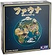 ファウナ (Fauna)日本語版 ボードゲーム
