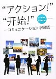 アクション！　開始！(解答なし)