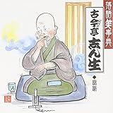 ����Ύ��T�C�`�f��