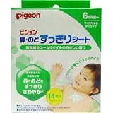 ピジョン 鼻・のどすっきりシート 14枚入 (2枚入×7包)