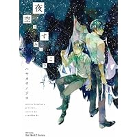 HertZ＆CRAFT LEDブック型ライト　えんどうくんの観察日記 HertZ＆CRAFT LEDブック型ライト えんどうくんの観察日記フ