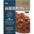 五島軒 函館港町カレー 200g