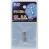 朝日電器 (業務用セット) ELPA ガラス管ヒューズ 20mm 250V 0.5A MF-2005H 2個 (×60セット)