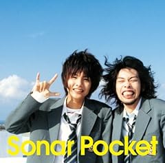 �{���̋C���� / Sonar Pocket