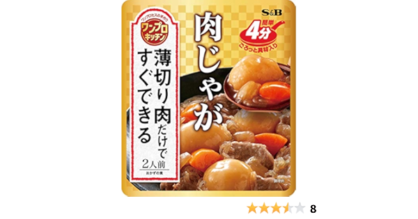 Amazon S B ワンプロキッチン肉じゃが 230g 4袋 ワンプロキッチン ごはん 料理の素 通販