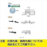 LIXIL TOEX　リクシル　錠金具　両開き用　アーム錠　鋳物アームRF錠　【単品購入価格】　※錠部品は別売 　アイアンブラック