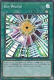 遊戯王 20TH-JPC74 Sin World (日本語版 スーパーレア) 20th ANNIVERSARY LEGEND COLLECTION