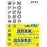 2020年人工知能時代 僕たちの幸せな働き方