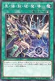 遊戯王カード 黒・爆・裂・破・魔・導(ミレニアム仕様) 遊戯王チップス（YCPC） | ブラック・バーニング・マジック 通常魔法 ミレニアム仕様