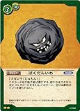 ドラゴンクエストTCG 冒険のなかま達 1弾 ばくだんいわ UC DQ01-040