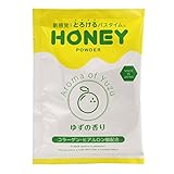 Garden(ガーデン) とろとろ入浴剤【honey powder】(ハニーパウダー) 2個セット ゆずの香り 粉末タイプ ローション