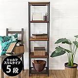 【アジア工房】アイアンフレームの5段シェルフ スリムタイプ(63030) [並行輸入品]