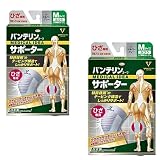 【2個セット】バンテリンサポーターひざ専用 Mサイズ シルバーグレー34-37cm | 痛み軽減 膝サポート サポーター 膝関節 ひざサポーター テーピング構造 ストレッチ繊維 オリジナルロゴ入りパッケージ
